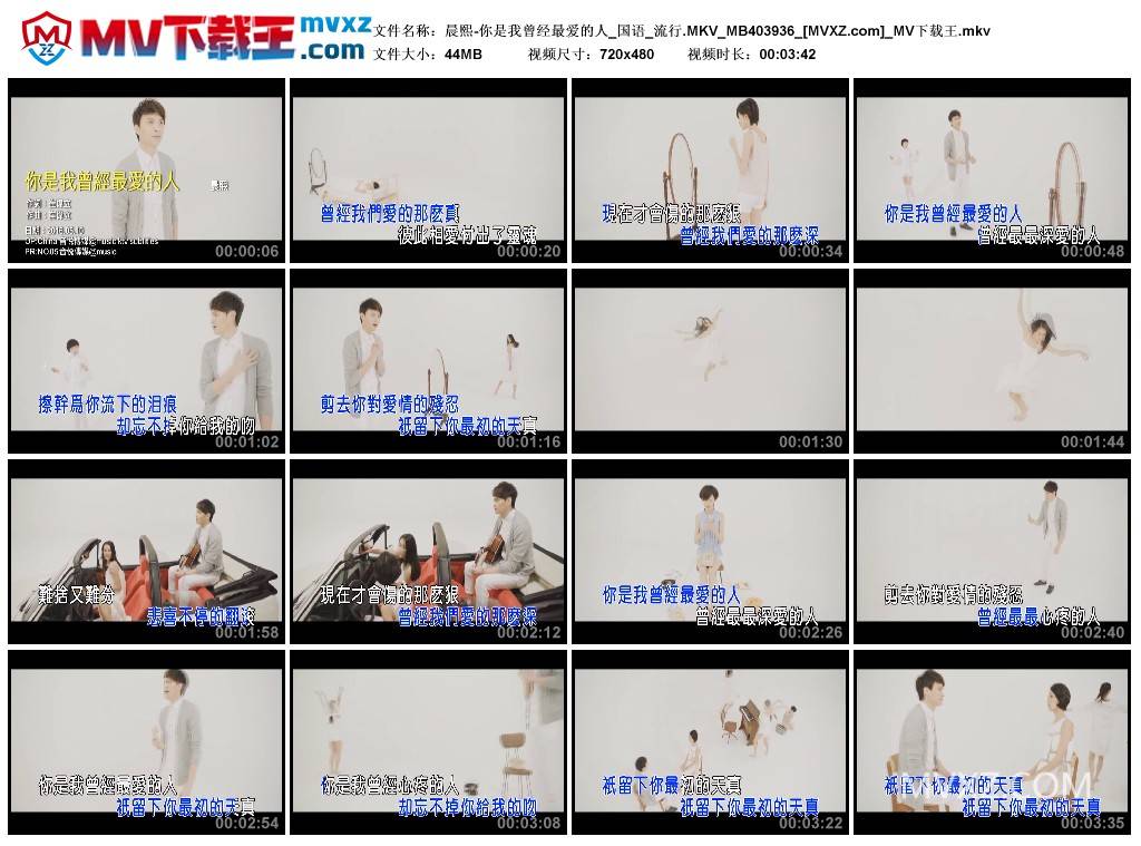 晨熙-你是我曾经最爱的人_国语_流行.MKV_MB403936